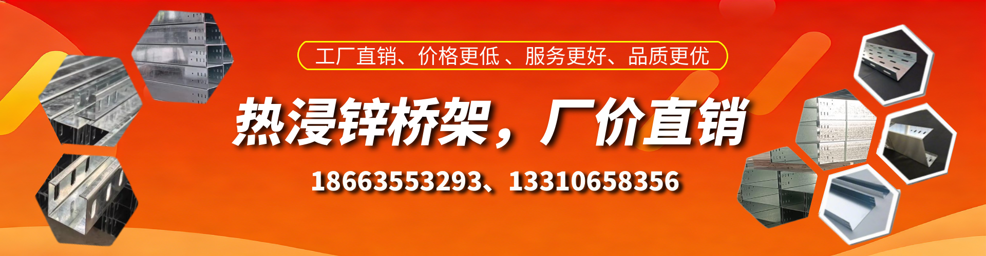 南京热浸锌桥架厂家
